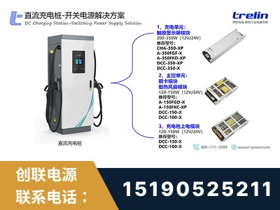淮北-开关电源解决方案