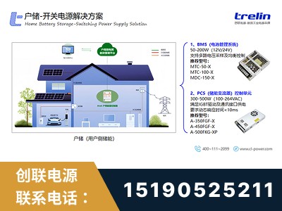 淮北-开关电源解决方案